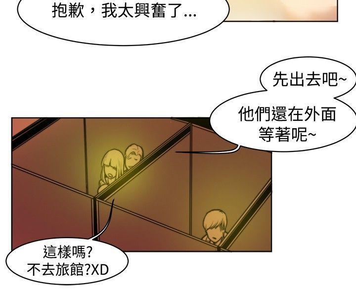 漫画推荐韩漫全集-初恋被朋友抢(下)无删减无遮挡章节图片 