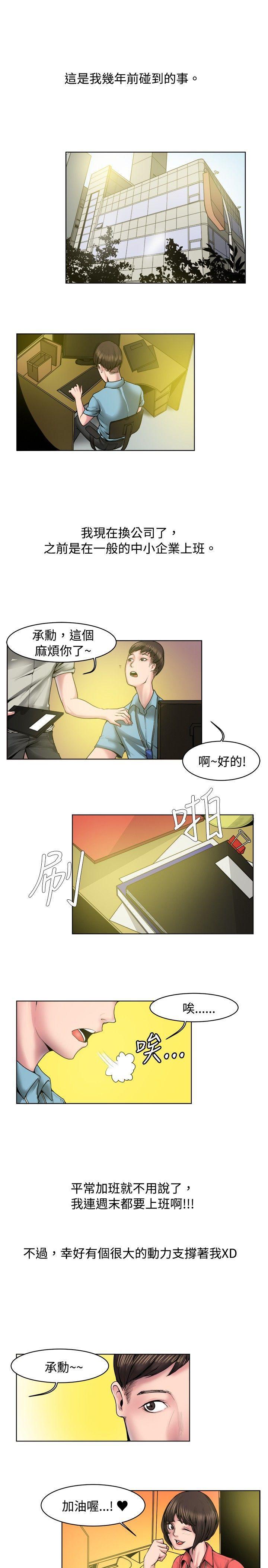 漫画推荐韩漫全集-女同事的不伦恋(上)无删减无遮挡章节图片 