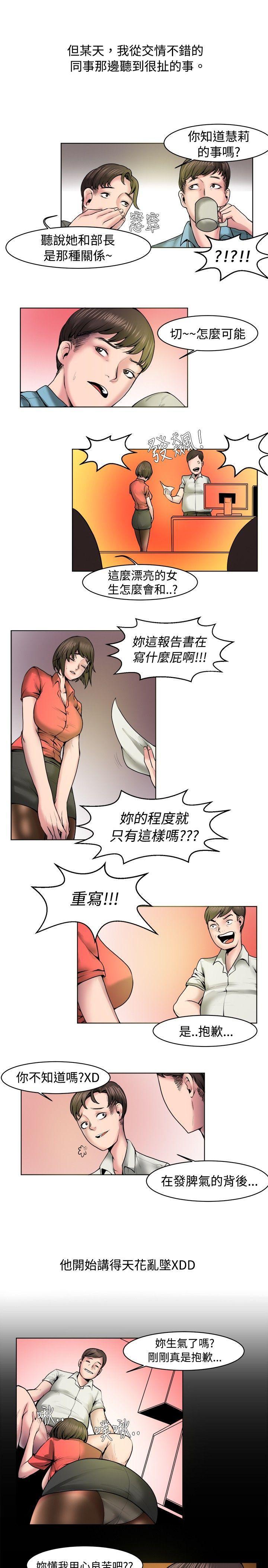 漫画推荐韩漫全集-女同事的不伦恋(上)无删减无遮挡章节图片 