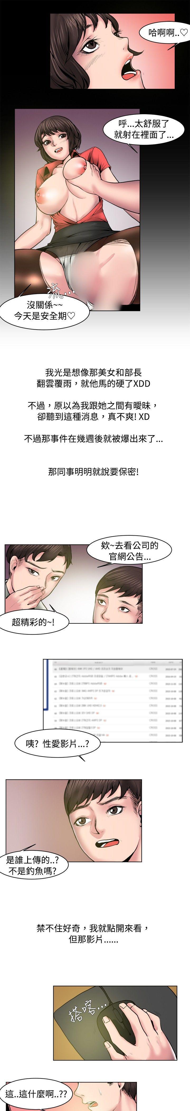 漫画推荐韩漫全集-女同事的不伦恋(上)无删减无遮挡章节图片 