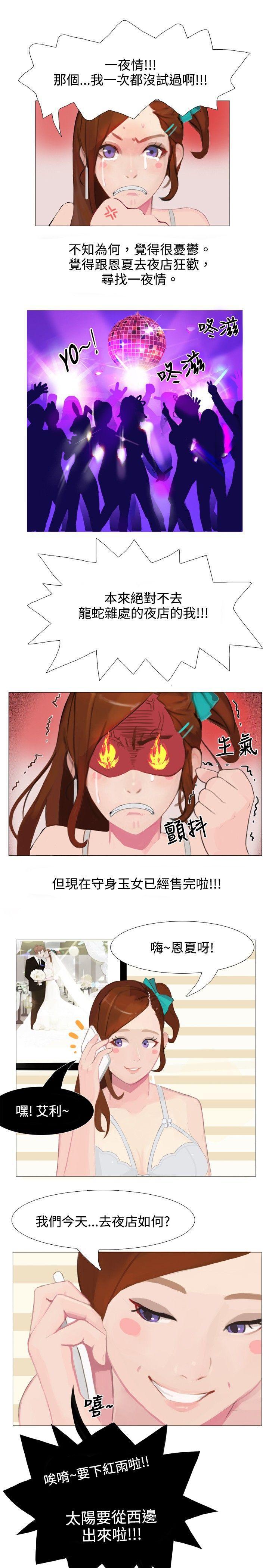 漫画推荐韩漫全集-清纯女的一夜情(中)无删减无遮挡章节图片 