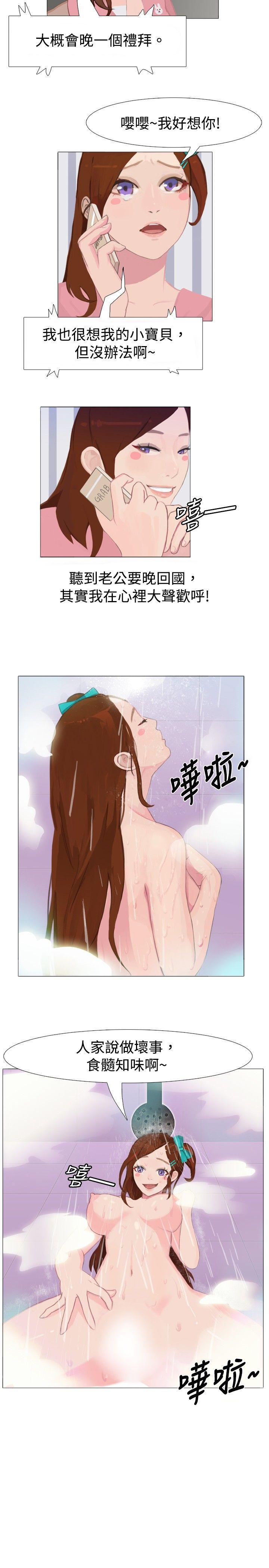 漫画推荐韩漫全集-清纯女的一夜情(中)无删减无遮挡章节图片 