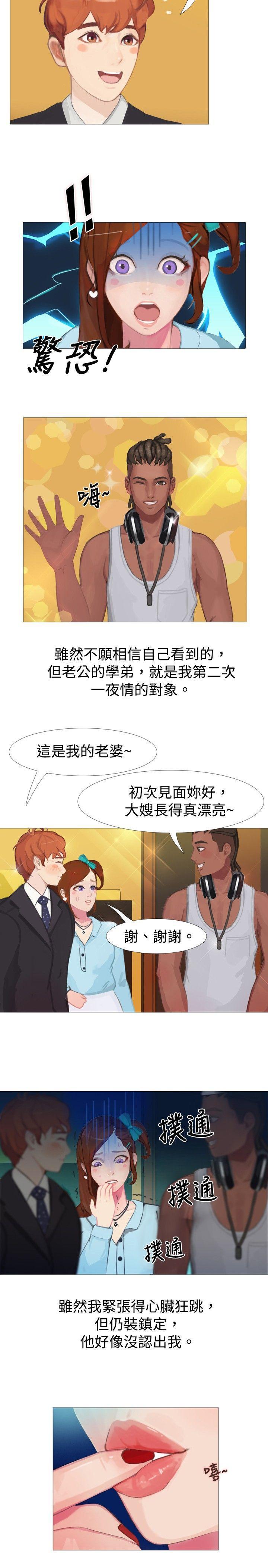 漫画推荐韩漫全集-清纯女的一夜情(下)无删减无遮挡章节图片 