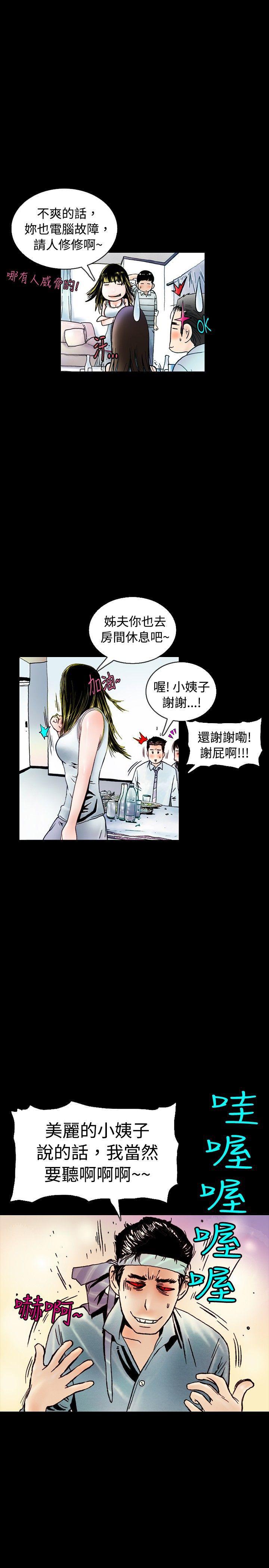 漫画推荐韩漫全集-背着女友家人偷偷来(上)无删减无遮挡章节图片 