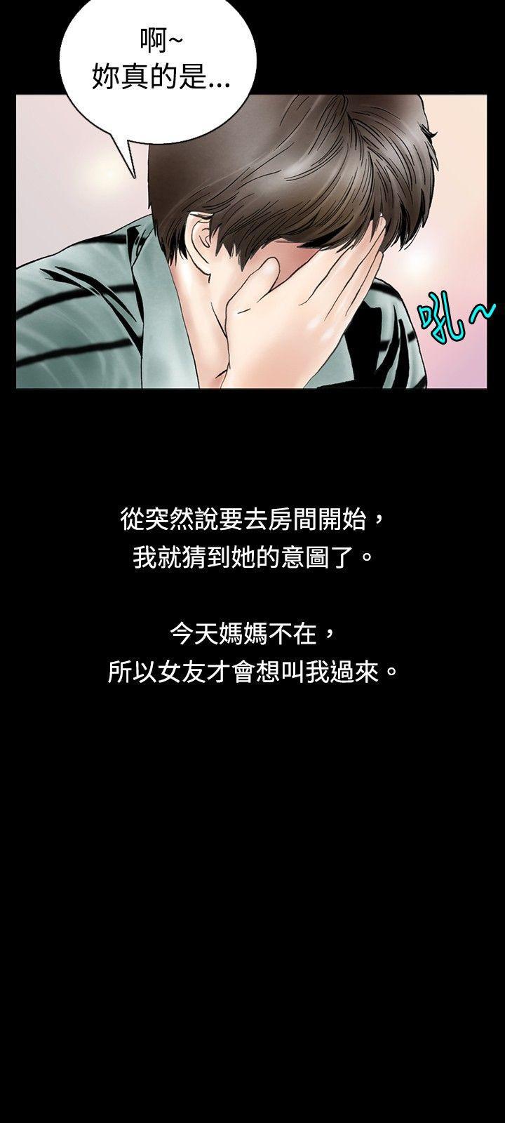 漫画推荐韩漫全集-背着女友家人偷偷来(上)无删减无遮挡章节图片 