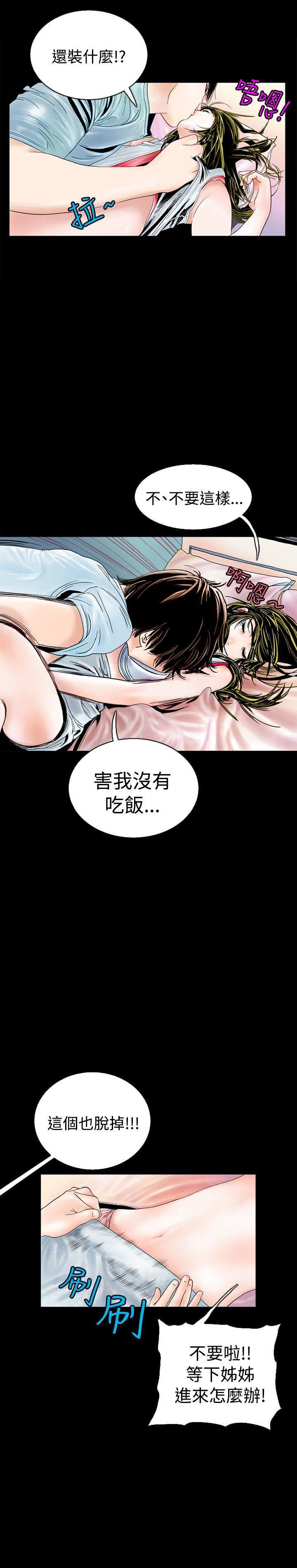 漫画推荐韩漫全集-背着女友家人偷偷来(下)无删减无遮挡章节图片 