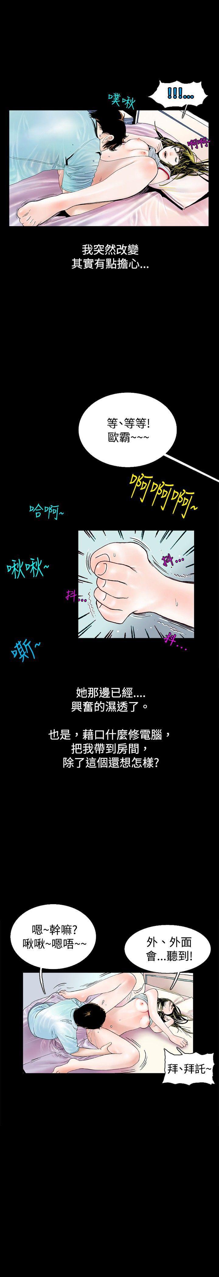 漫画推荐韩漫全集-背着女友家人偷偷来(下)无删减无遮挡章节图片 