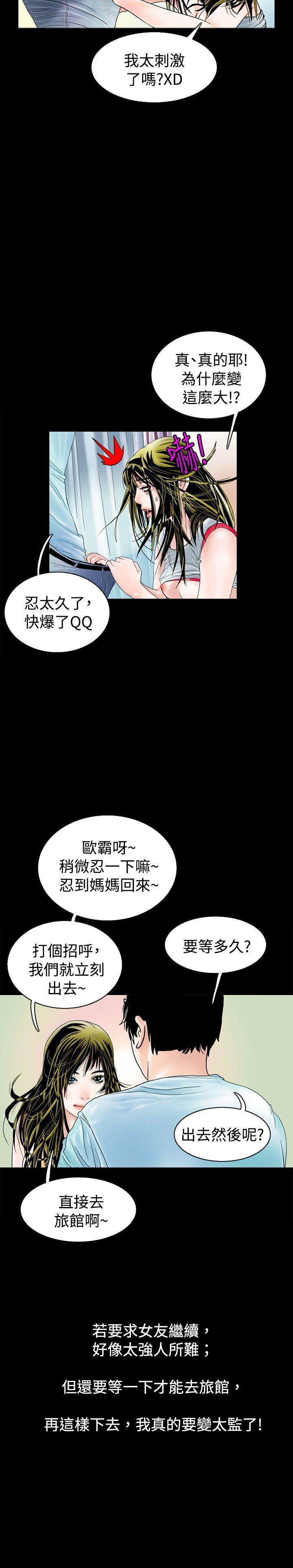 漫画推荐韩漫全集-背着女友家人偷偷来(下)无删减无遮挡章节图片 