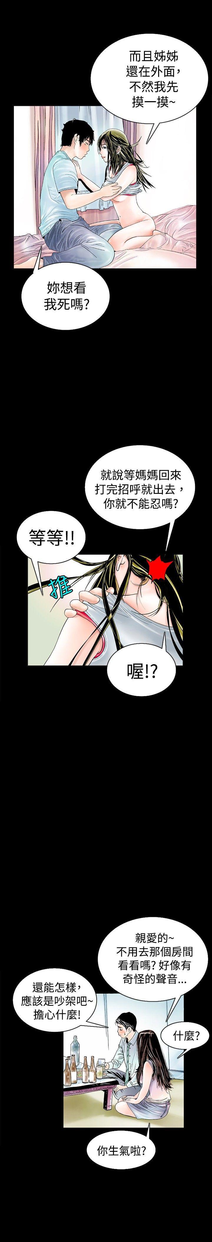 漫画推荐韩漫全集-背着女友家人偷偷来(下)无删减无遮挡章节图片 