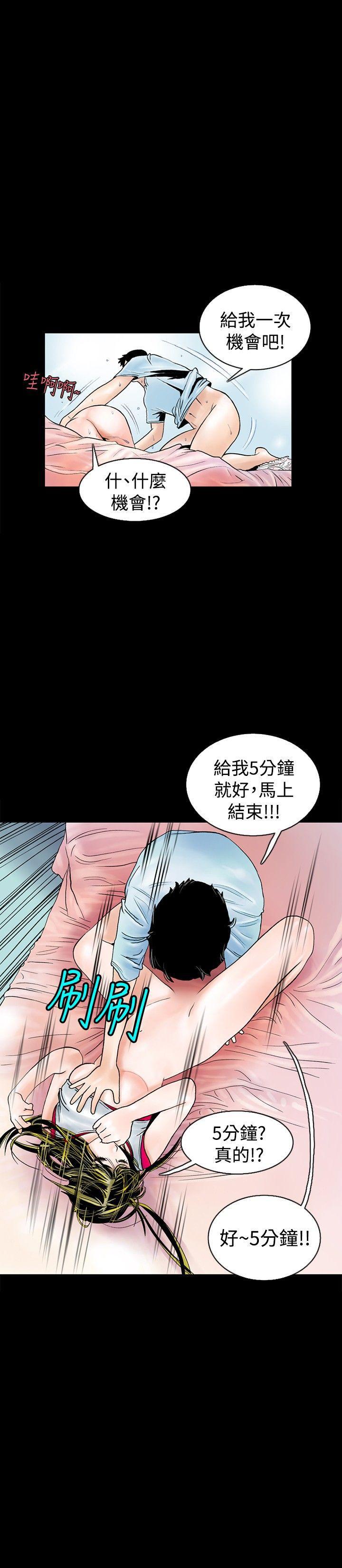 漫画推荐韩漫全集-背着女友家人偷偷来(下)无删减无遮挡章节图片 