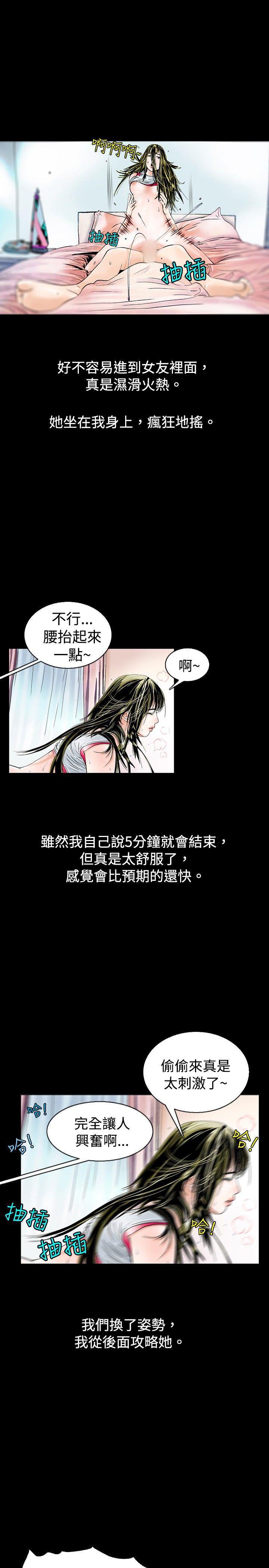 漫画推荐韩漫全集-背着女友家人偷偷来(下)无删减无遮挡章节图片 