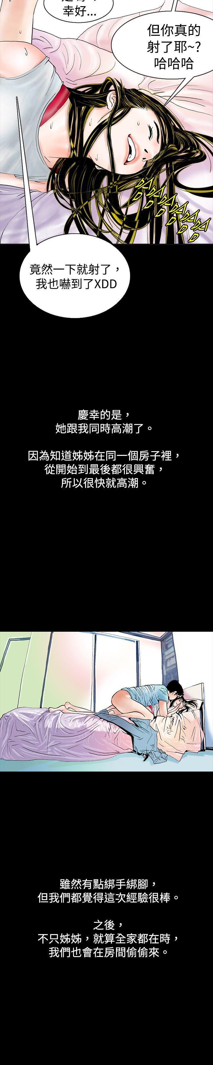 漫画推荐韩漫全集-背着女友家人偷偷来(下)无删减无遮挡章节图片 