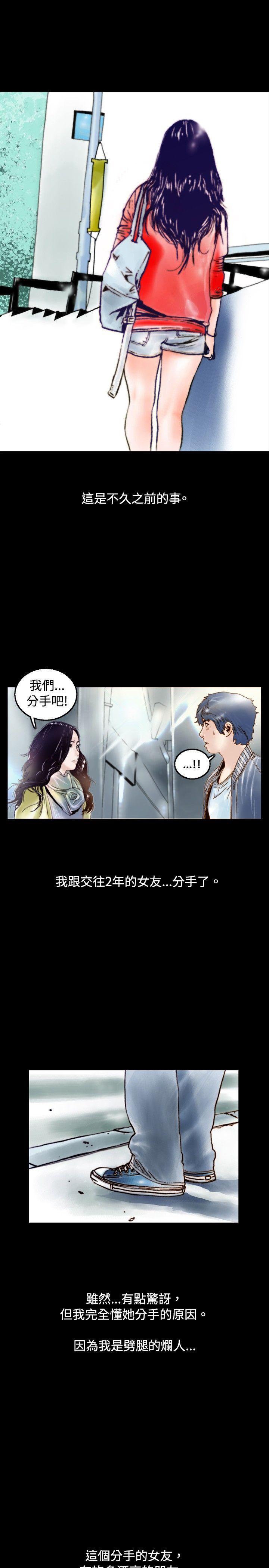 漫画推荐韩漫全集-危险关係(上)无删减无遮挡章节图片 