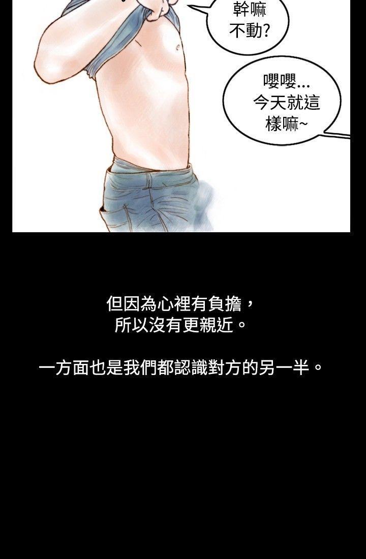 漫画推荐韩漫全集-危险关係(上)无删减无遮挡章节图片 