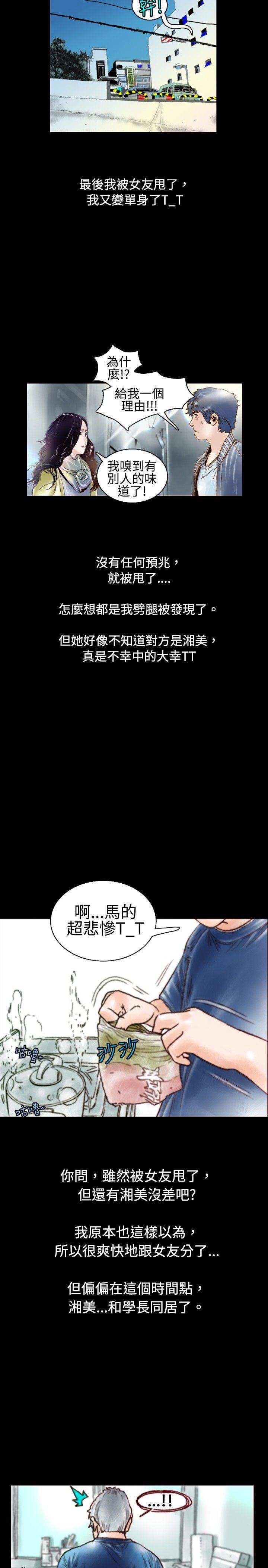 漫画推荐韩漫全集-危险关係(上)无删减无遮挡章节图片 