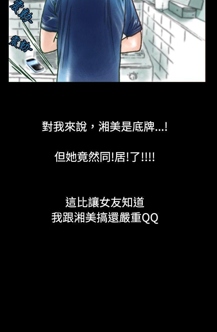 漫画推荐韩漫全集-危险关係(上)无删减无遮挡章节图片 