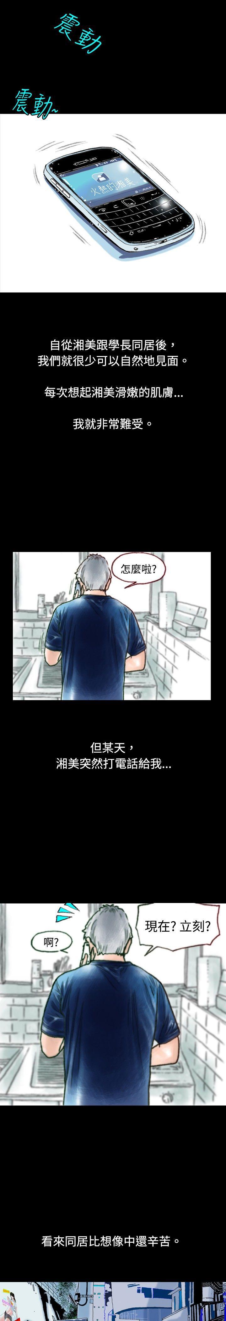 漫画推荐韩漫全集-危险关係(上)无删减无遮挡章节图片 