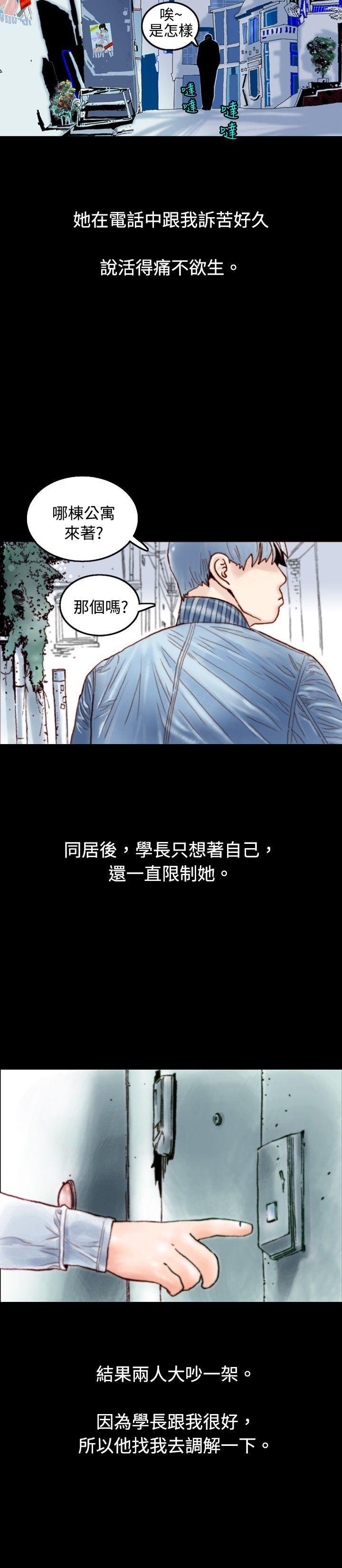 漫画推荐韩漫全集-危险关係(上)无删减无遮挡章节图片 