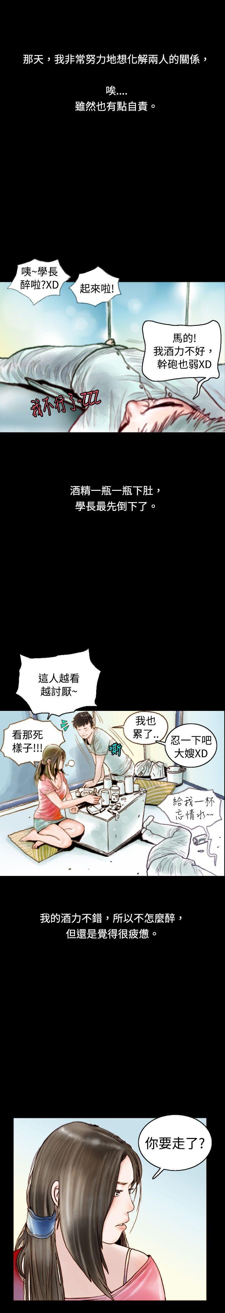 漫画推荐韩漫全集-危险关係(上)无删减无遮挡章节图片 