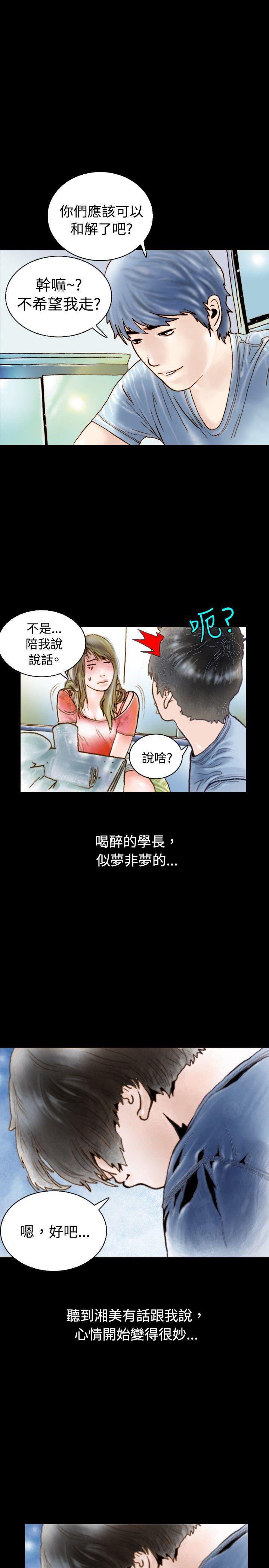 漫画推荐韩漫全集-危险关係(上)无删减无遮挡章节图片 