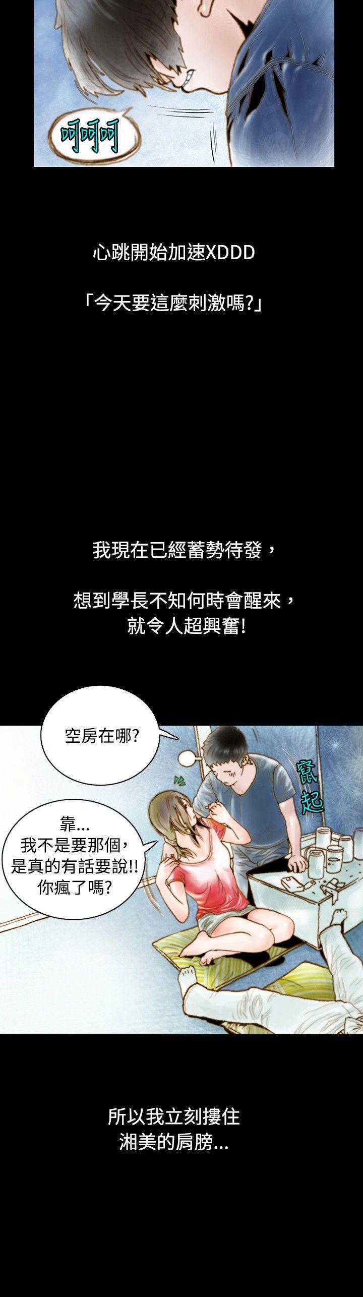 漫画推荐韩漫全集-危险关係(上)无删减无遮挡章节图片 