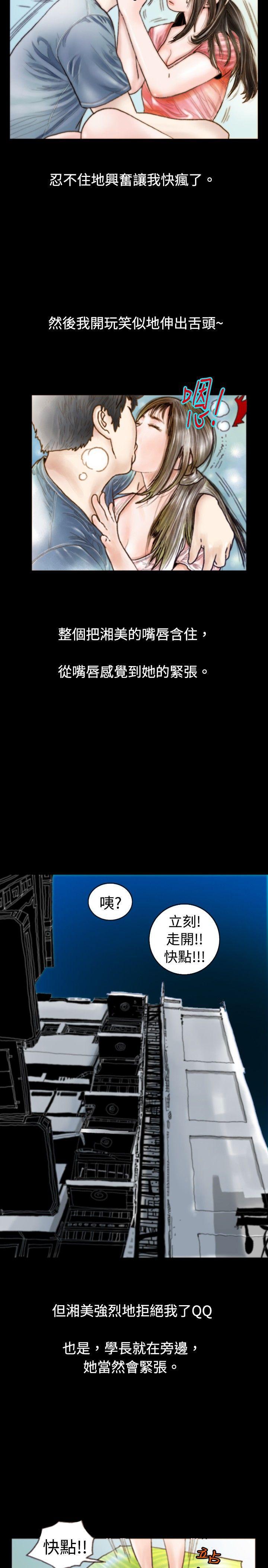 漫画推荐韩漫全集-危险关係(中)无删减无遮挡章节图片 