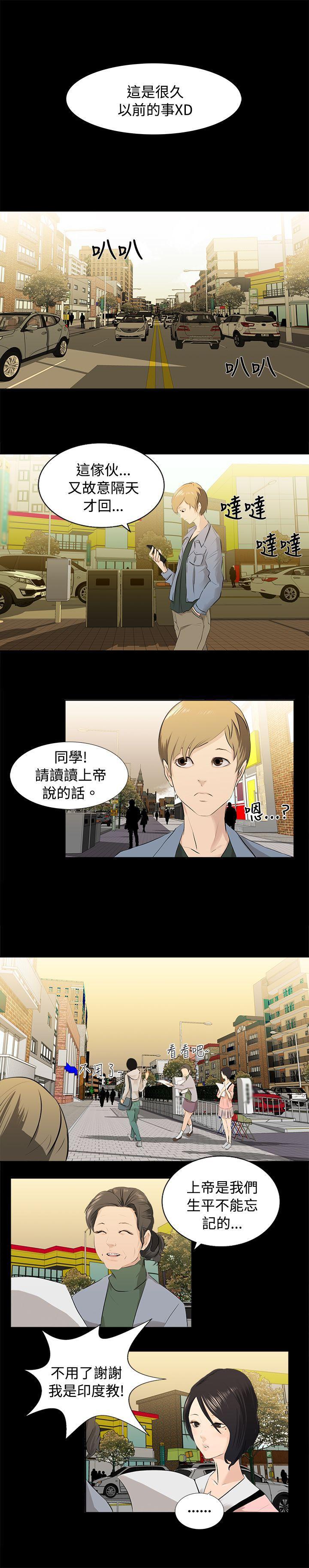 漫画推荐韩漫全集-邪教之女(上)无删减无遮挡章节图片 