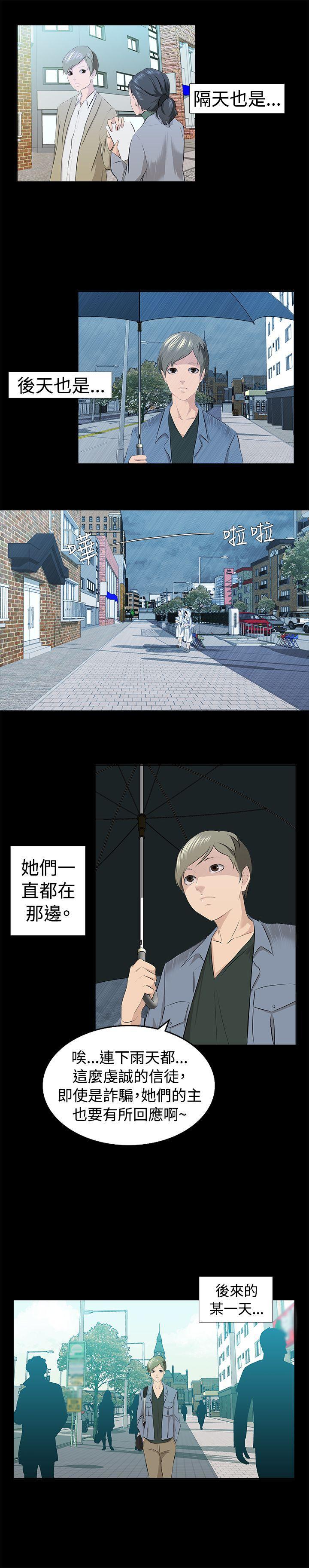 漫画推荐韩漫全集-邪教之女(上)无删减无遮挡章节图片 