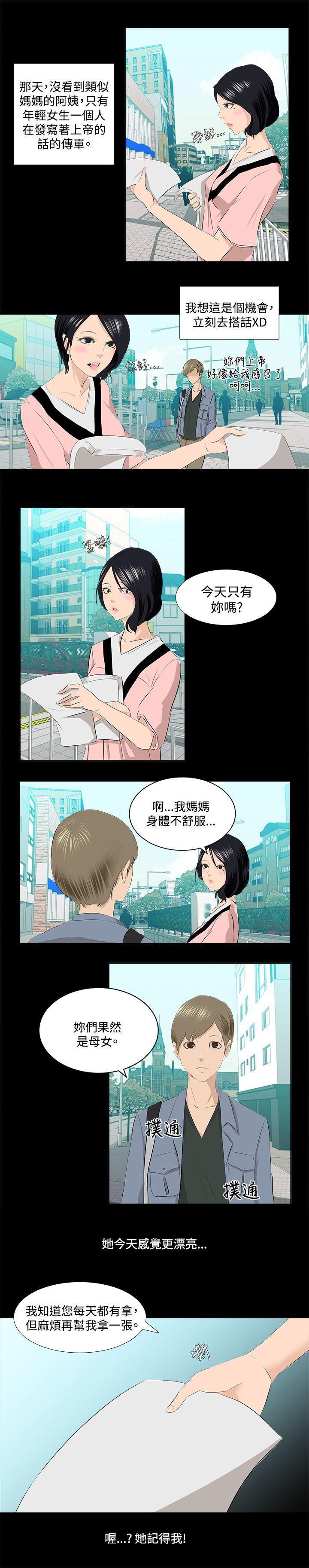 漫画推荐韩漫全集-邪教之女(上)无删减无遮挡章节图片 