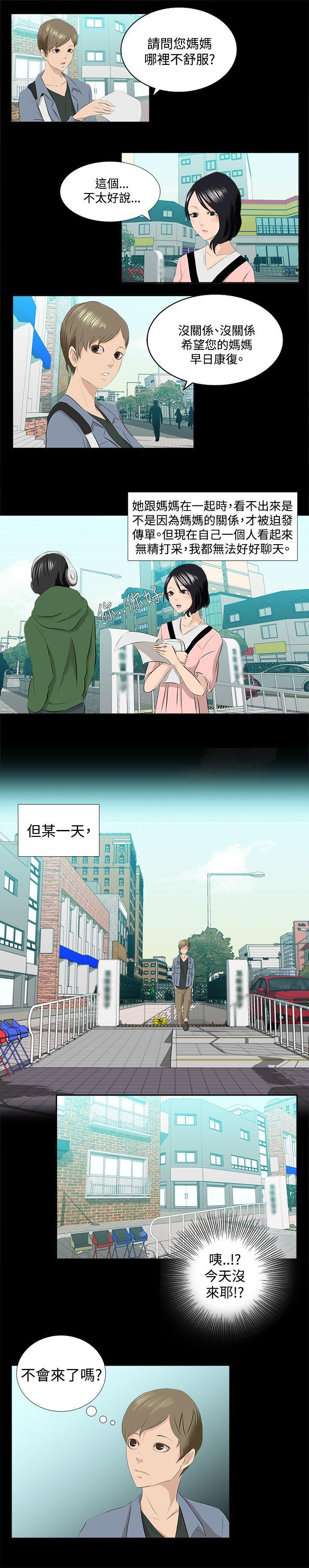 漫画推荐韩漫全集-邪教之女(上)无删减无遮挡章节图片 