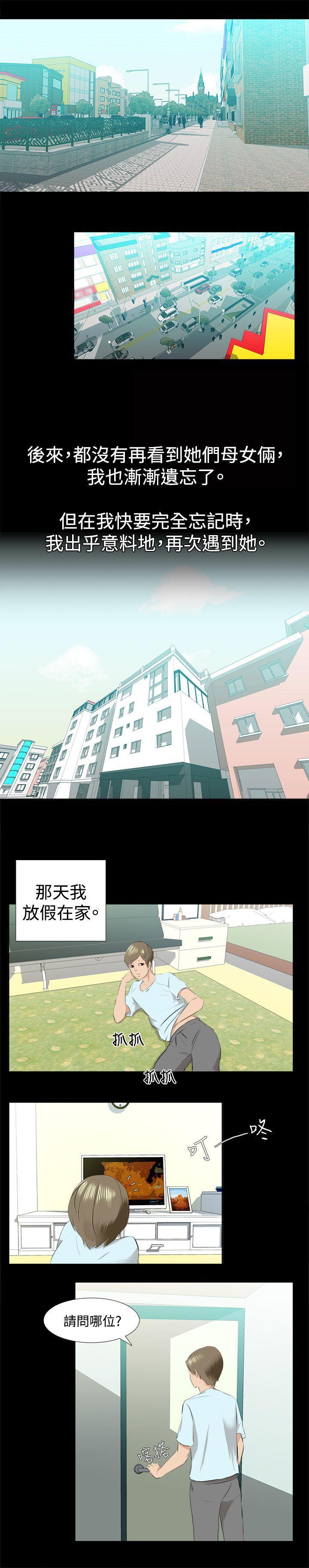 漫画推荐韩漫全集-邪教之女(上)无删减无遮挡章节图片 