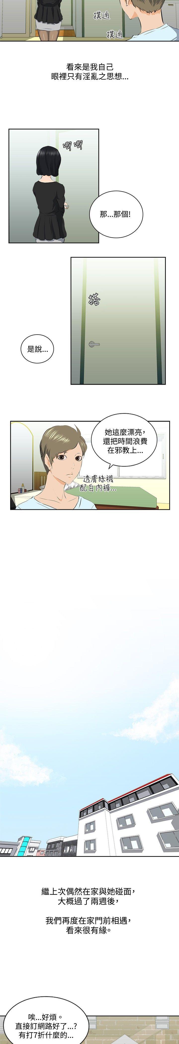 漫画推荐韩漫全集-邪教之女(中)无删减无遮挡章节图片 