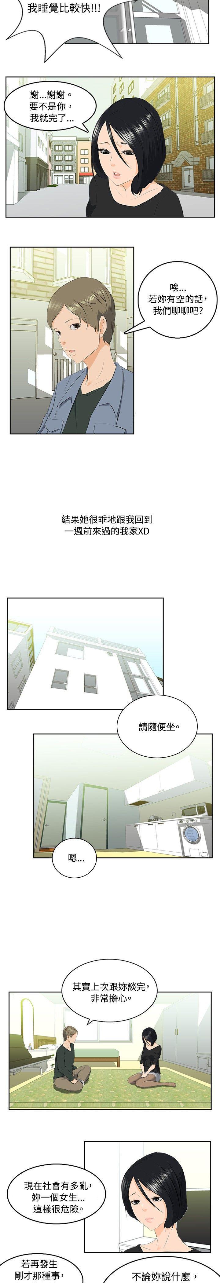 漫画推荐韩漫全集-邪教之女(中)无删减无遮挡章节图片 