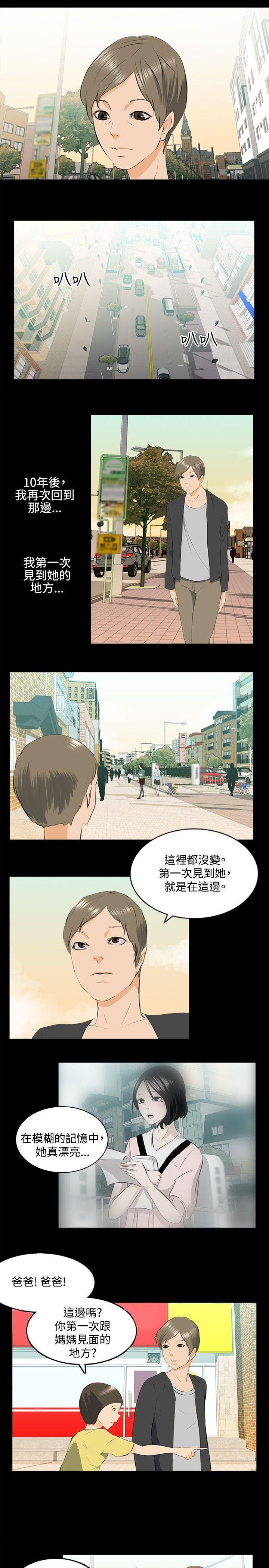 漫画推荐韩漫全集-邪教之女(下)无删减无遮挡章节图片 