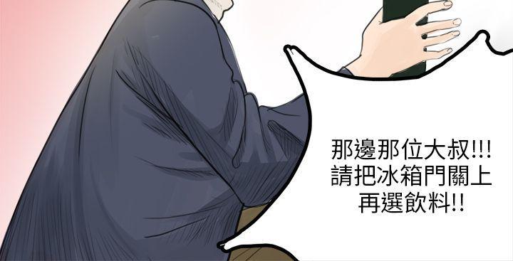 漫画推荐韩漫全集-转运站里遇见的女人(上)无删减无遮挡章节图片 