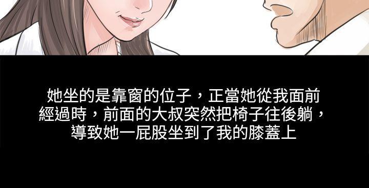 漫画推荐韩漫全集-转运站里遇见的女人(上)无删减无遮挡章节图片 