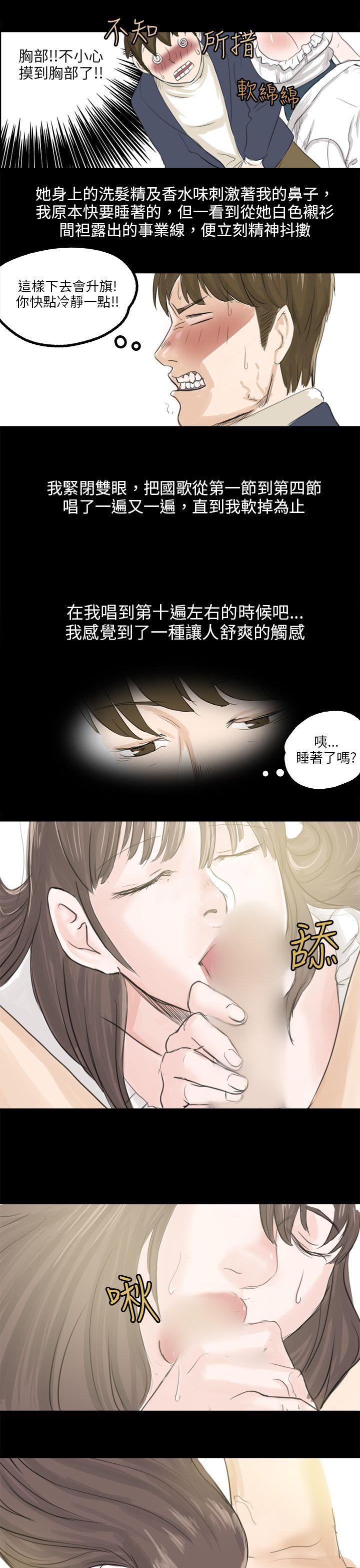 漫画推荐韩漫全集-转运站里遇见的女人(上)无删减无遮挡章节图片 