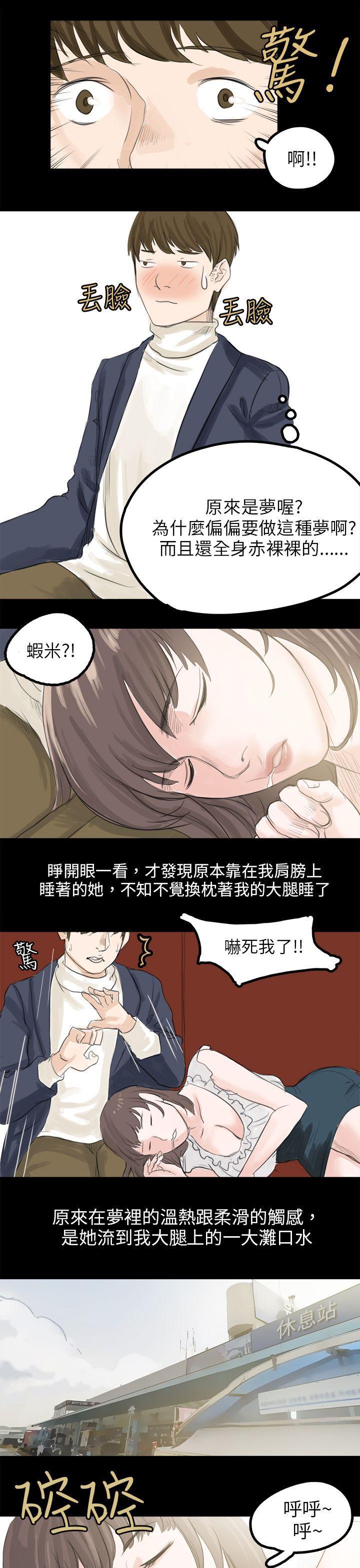 漫画推荐韩漫全集-转运站里遇见的女人(上)无删减无遮挡章节图片 