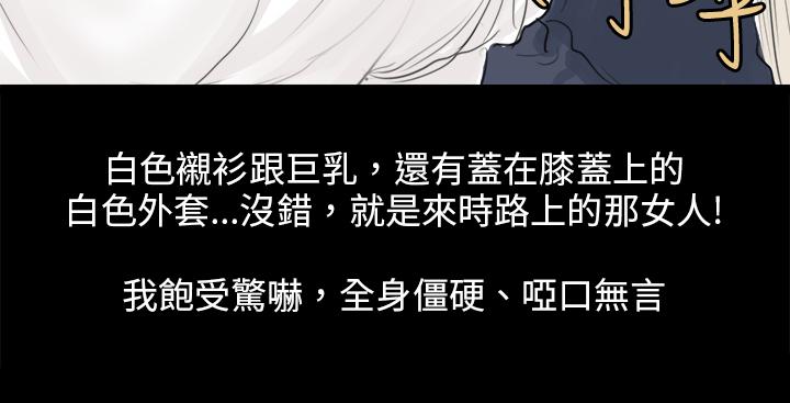 漫画推荐韩漫全集-转运站里遇见的女人(中)无删减无遮挡章节图片 