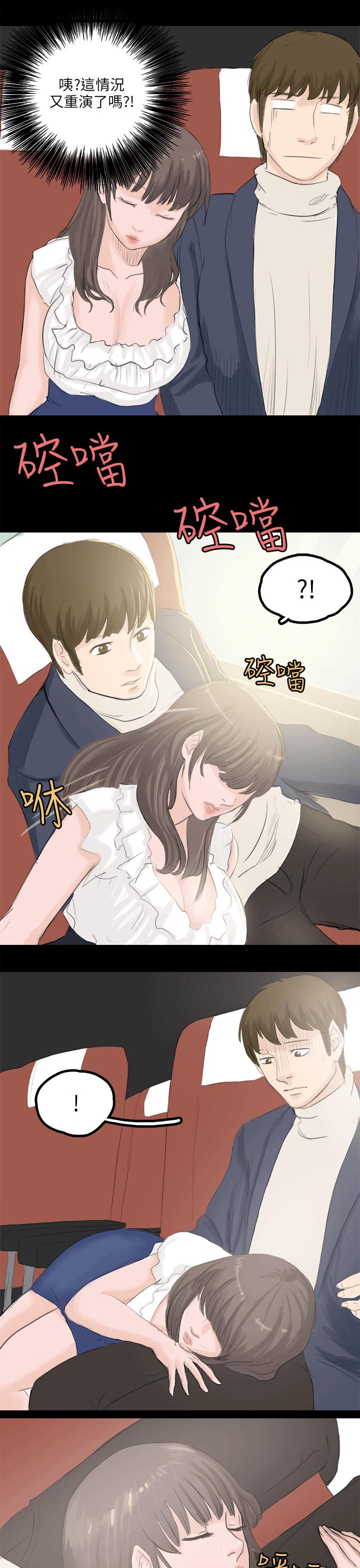 漫画推荐韩漫全集-转运站里遇见的女人(中)无删减无遮挡章节图片 