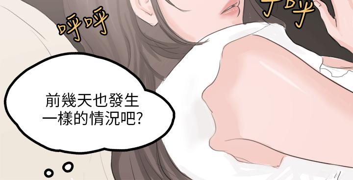 漫画推荐韩漫全集-转运站里遇见的女人(中)无删减无遮挡章节图片 