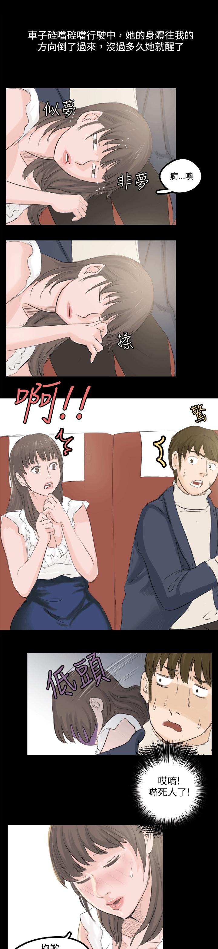 漫画推荐韩漫全集-转运站里遇见的女人(中)无删减无遮挡章节图片 