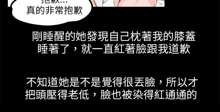 漫画推荐韩漫全集-转运站里遇见的女人(中)无删减无遮挡章节图片 