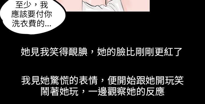 漫画推荐韩漫全集-转运站里遇见的女人(中)无删减无遮挡章节图片 