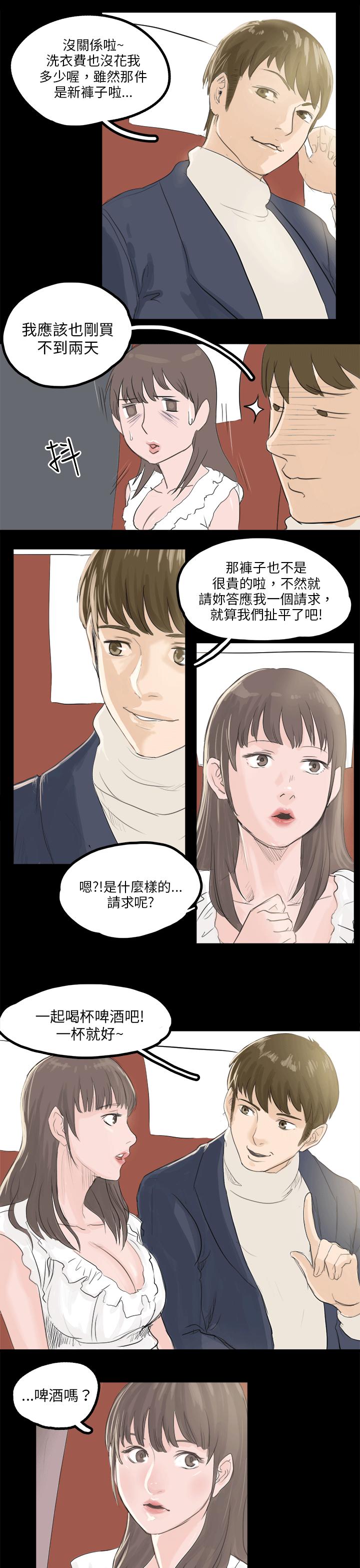 漫画推荐韩漫全集-转运站里遇见的女人(中)无删减无遮挡章节图片 