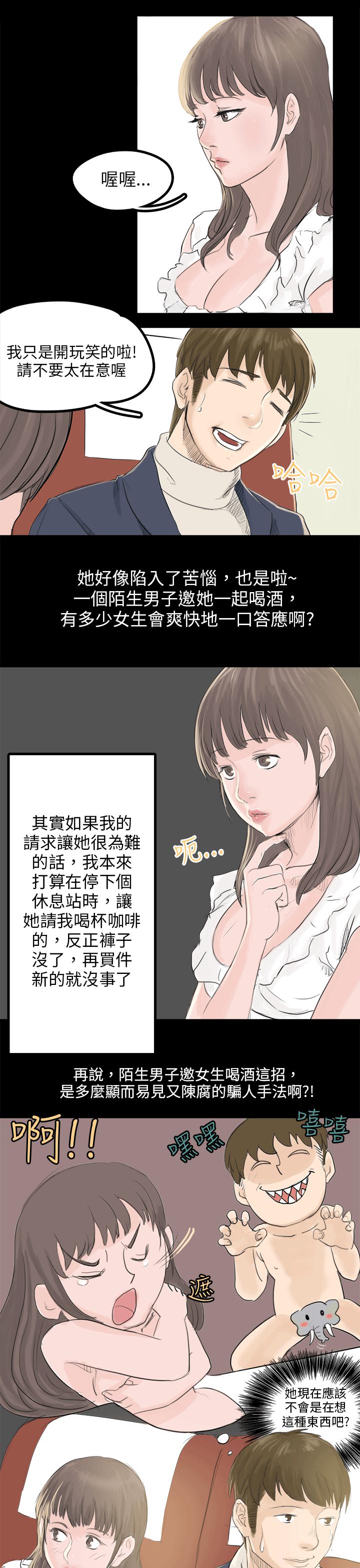 漫画推荐韩漫全集-转运站里遇见的女人(中)无删减无遮挡章节图片 