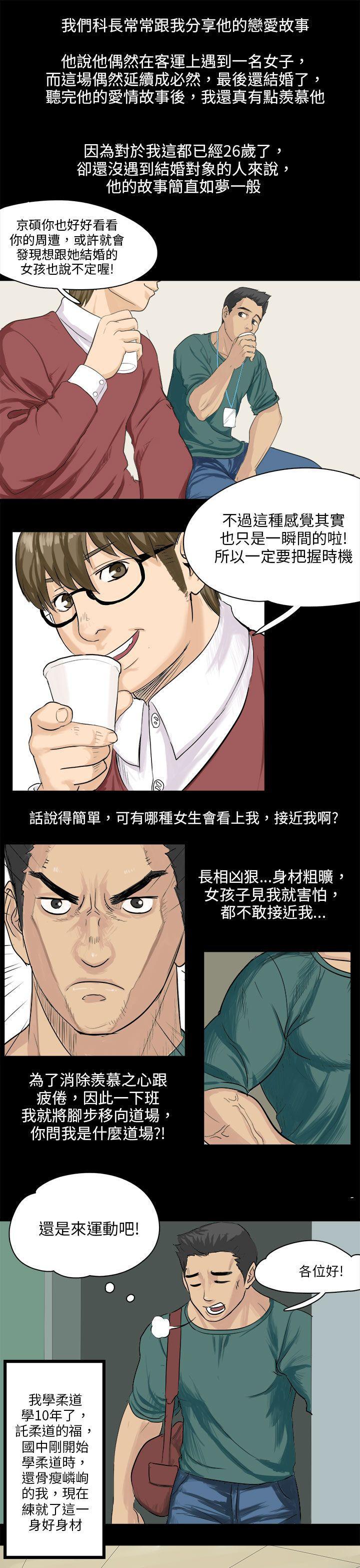 漫画推荐韩漫全集-回忆中的柔道禁技(上)无删减无遮挡章节图片 