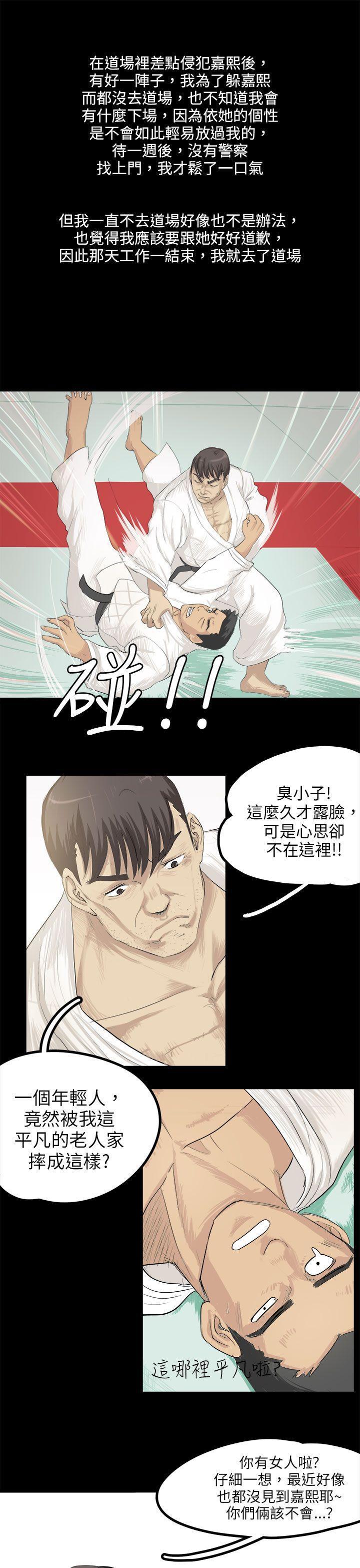 漫画推荐韩漫全集-回忆中的柔道禁技(下)无删减无遮挡章节图片 