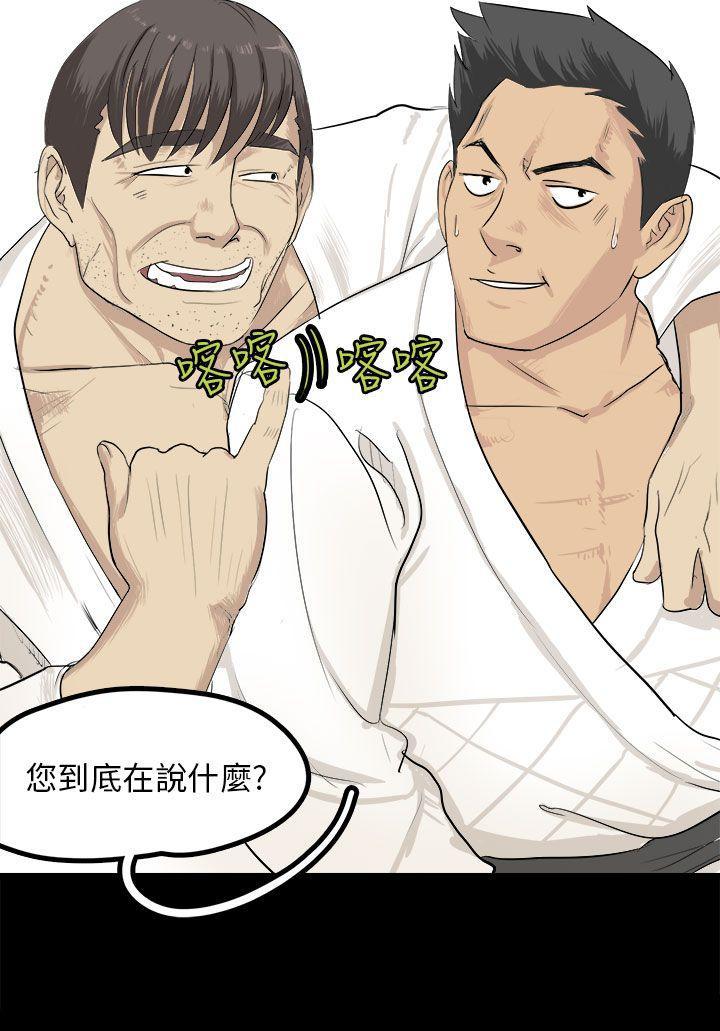 漫画推荐韩漫全集-回忆中的柔道禁技(下)无删减无遮挡章节图片 