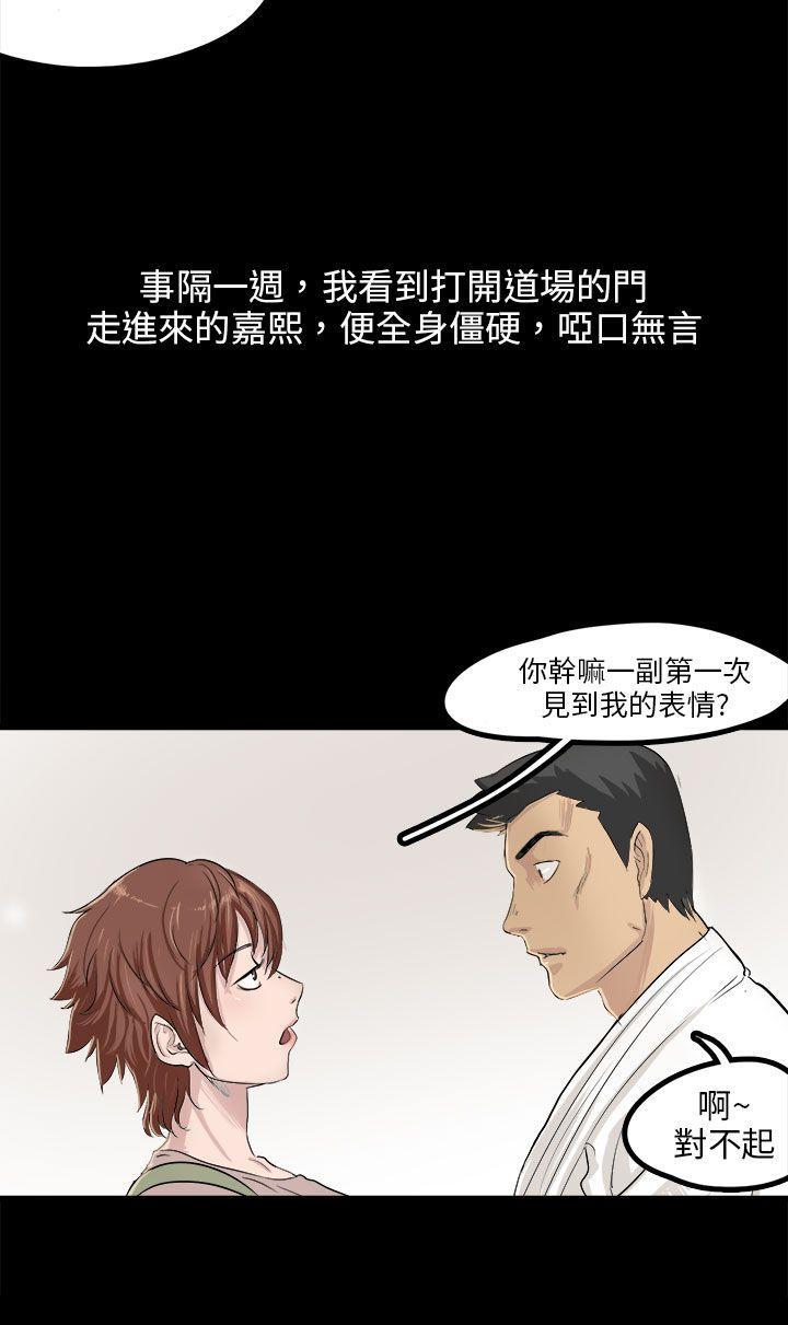 漫画推荐韩漫全集-回忆中的柔道禁技(下)无删减无遮挡章节图片 